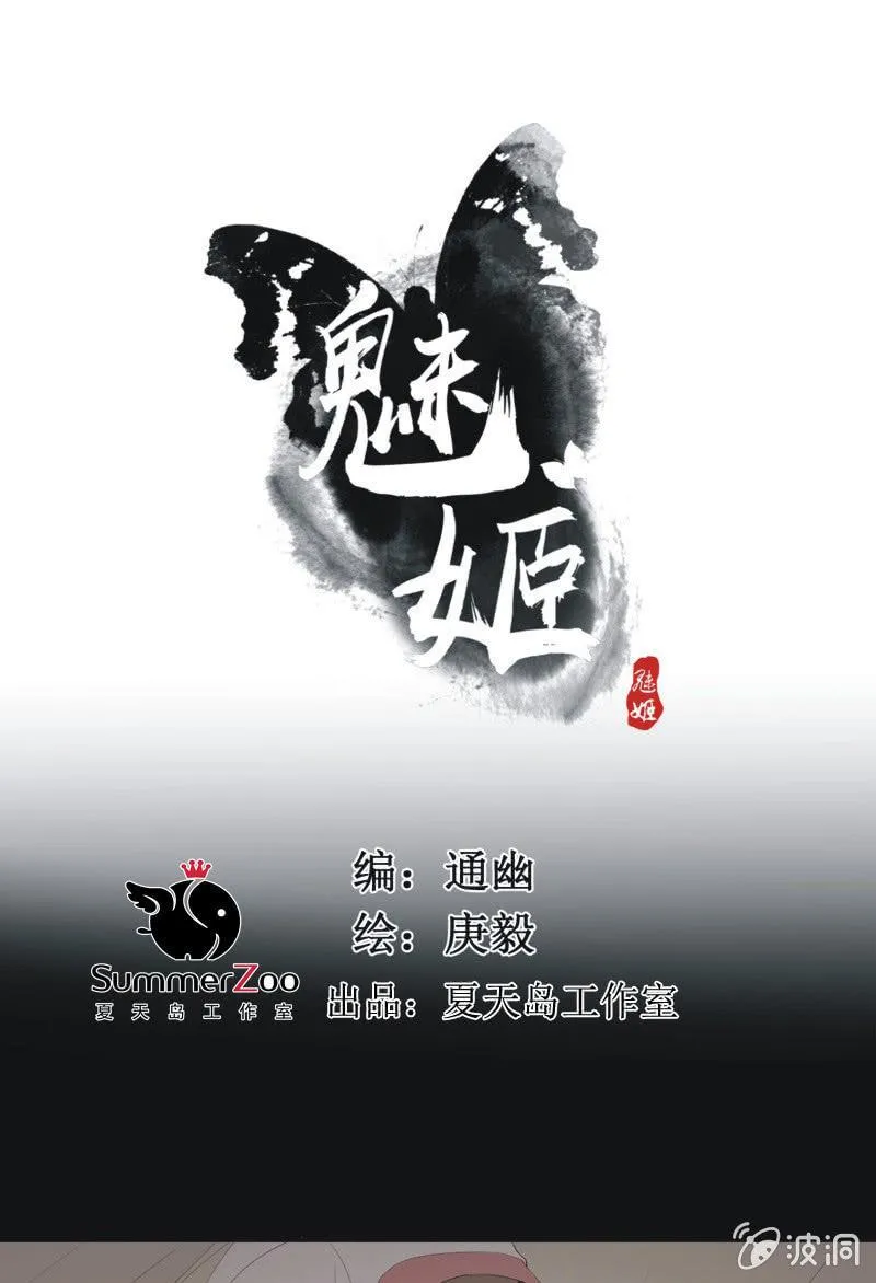 【八十二】不准胡来 第1页