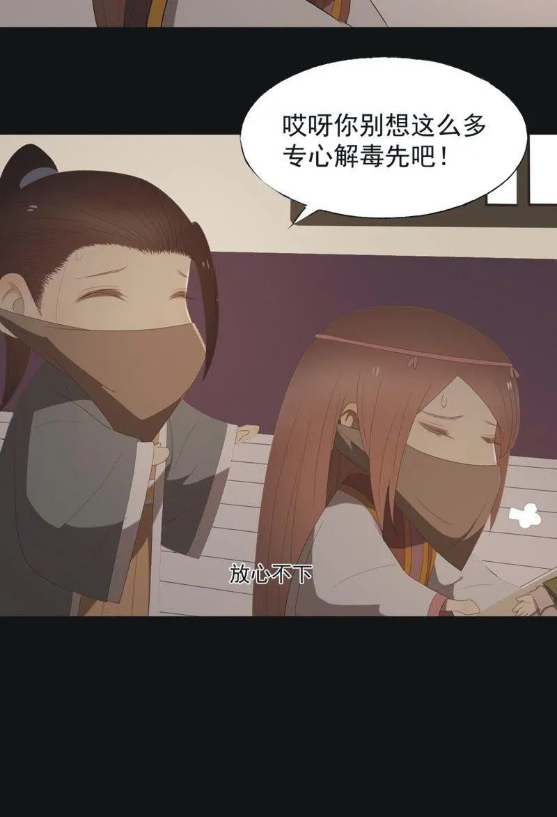 【八十二】不准胡来 第4页