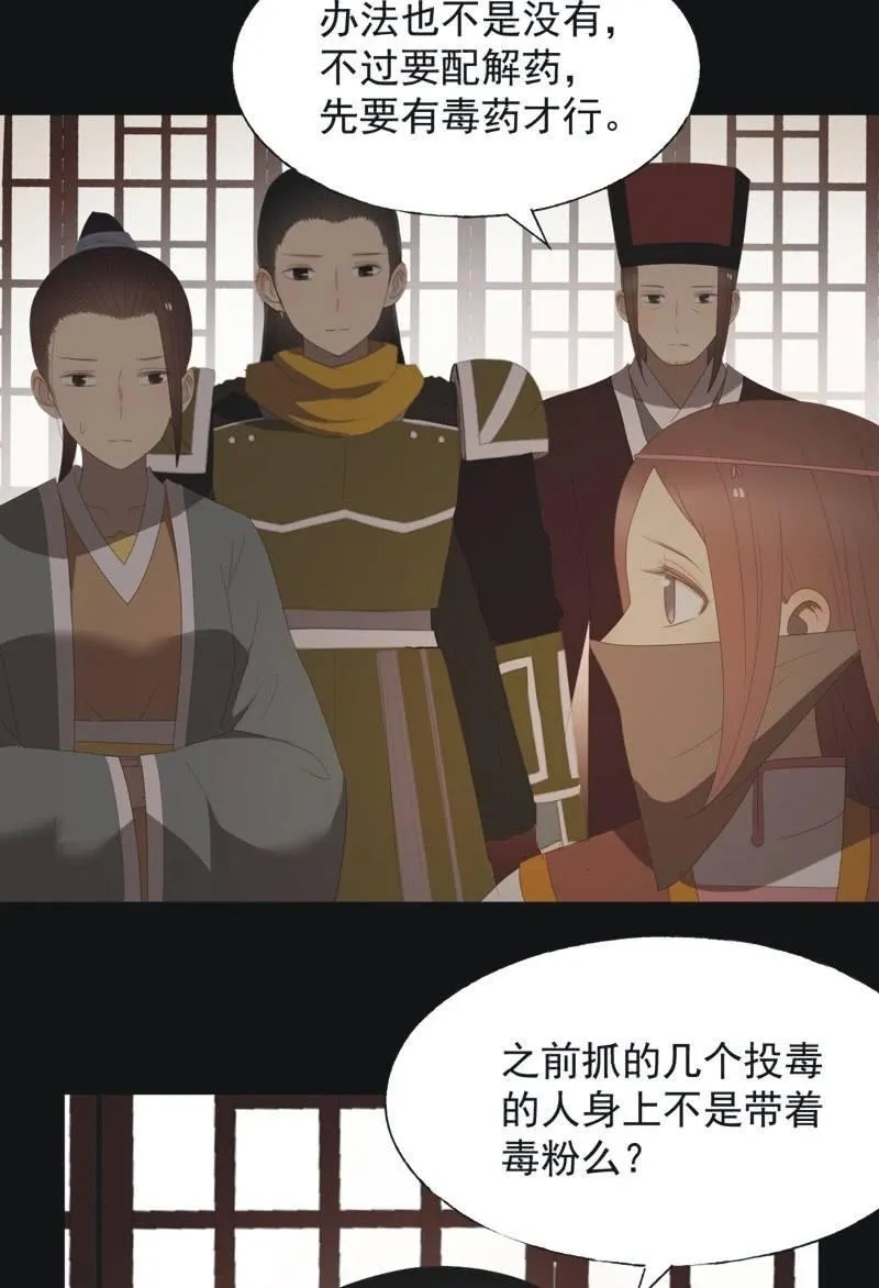 【八十二】不准胡来 第7页