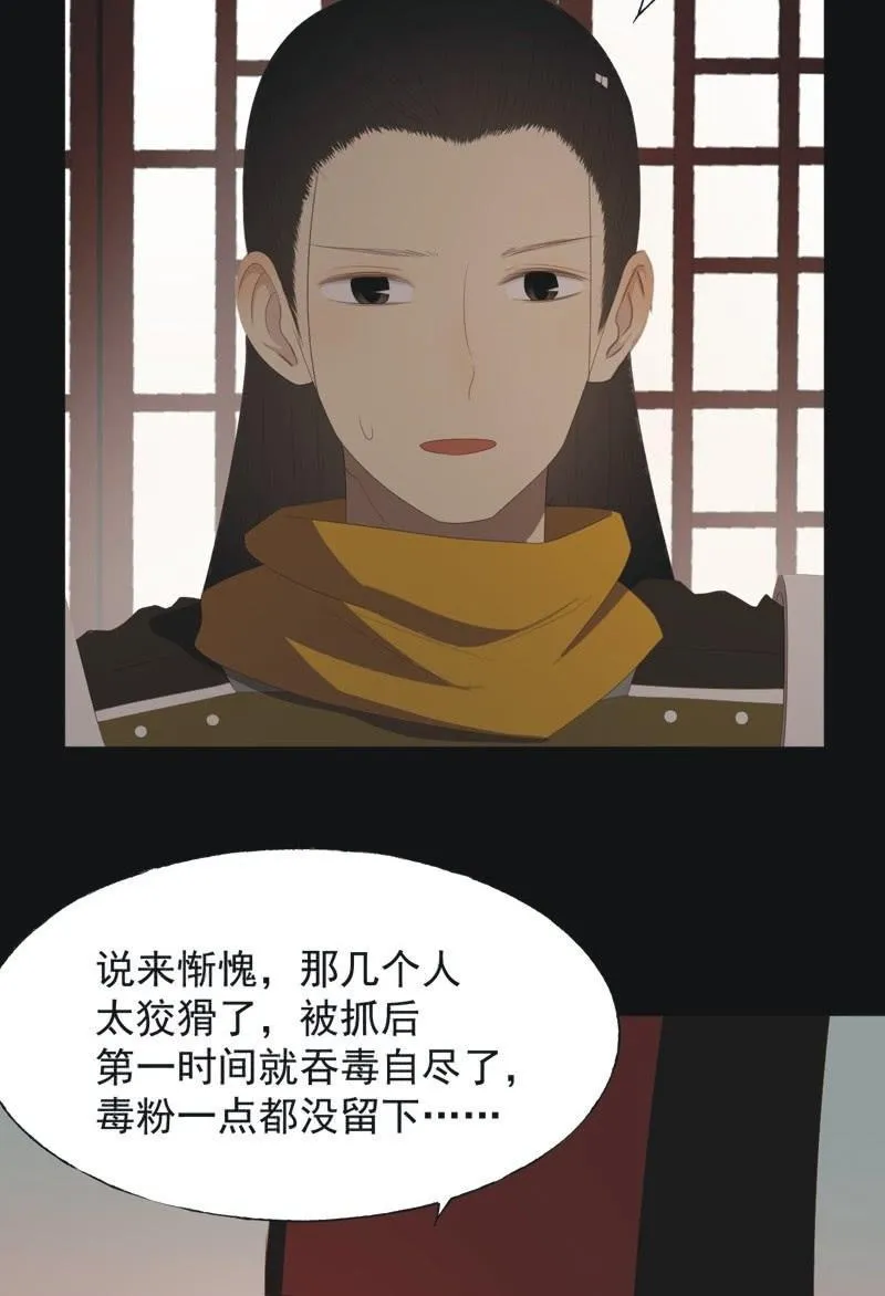 【八十二】不准胡来 第8页