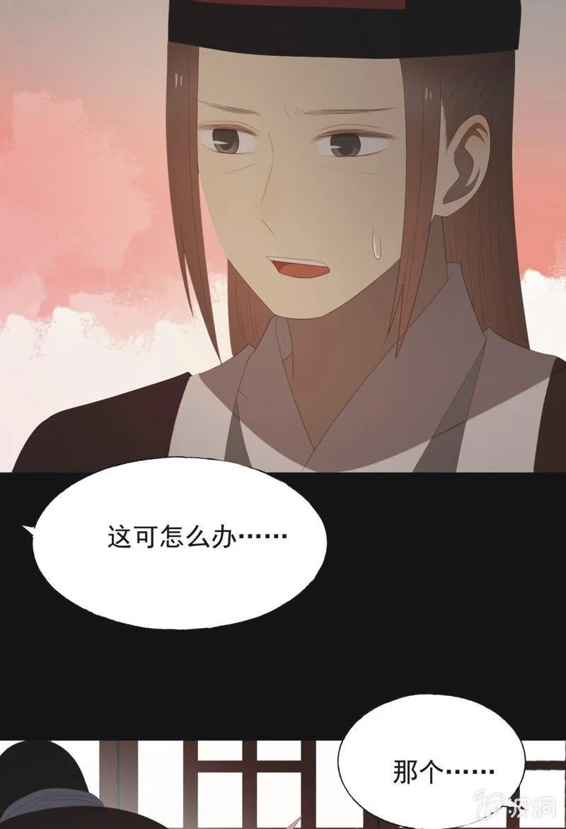 【八十二】不准胡来 第9页