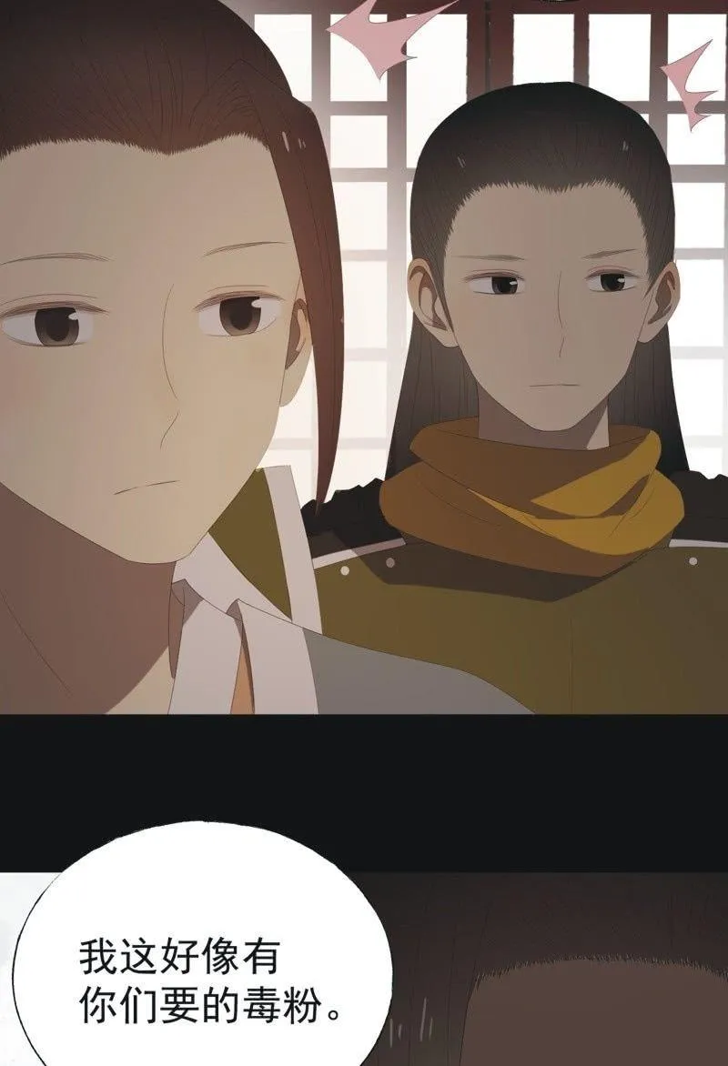 【八十二】不准胡来 第10页