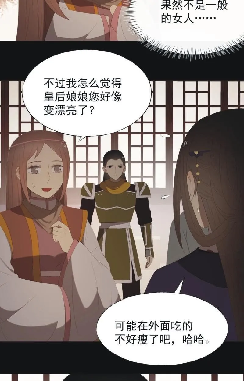 【八十二】不准胡来 第20页