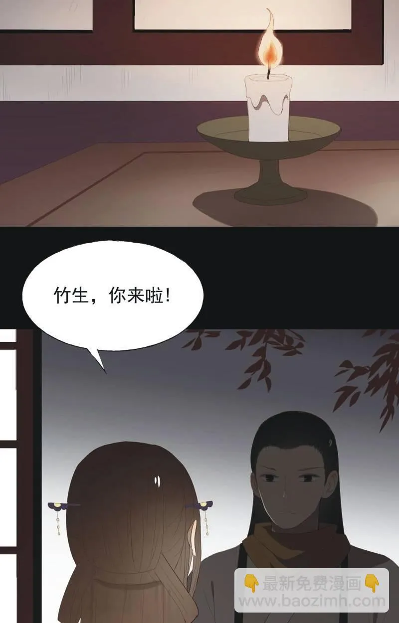【八十二】不准胡来 第22页