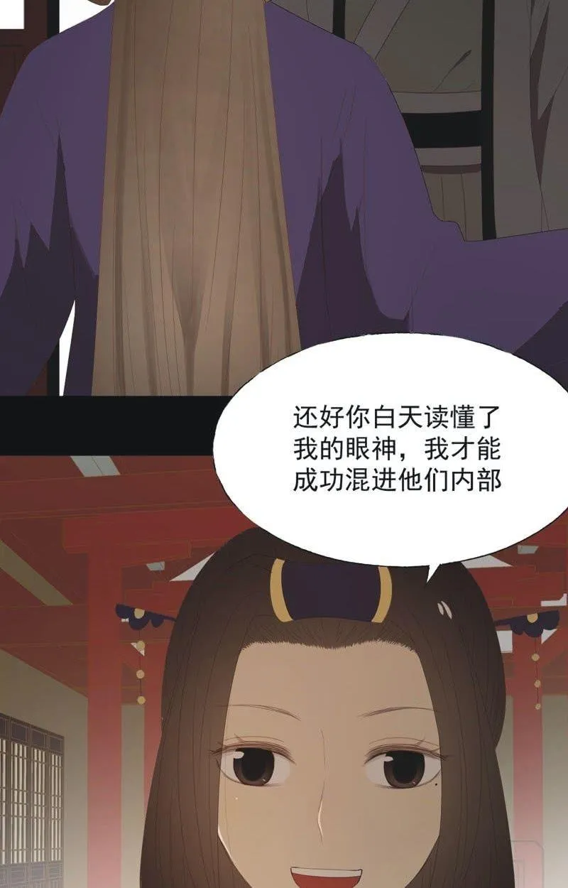 【八十二】不准胡来 第23页