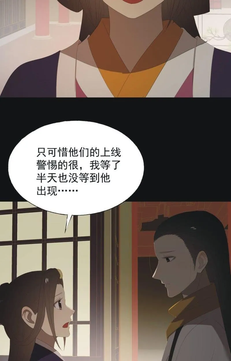 【八十二】不准胡来 第24页