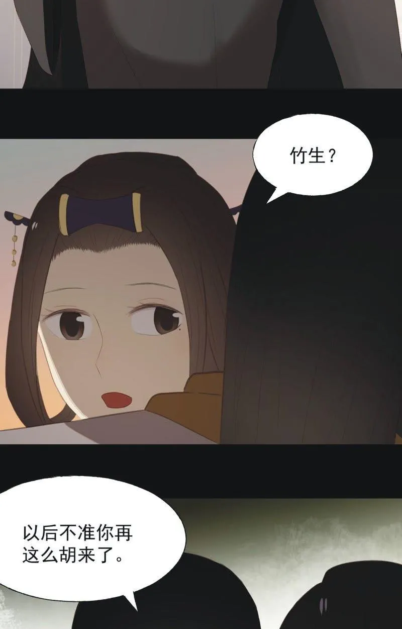 【八十二】不准胡来 第26页