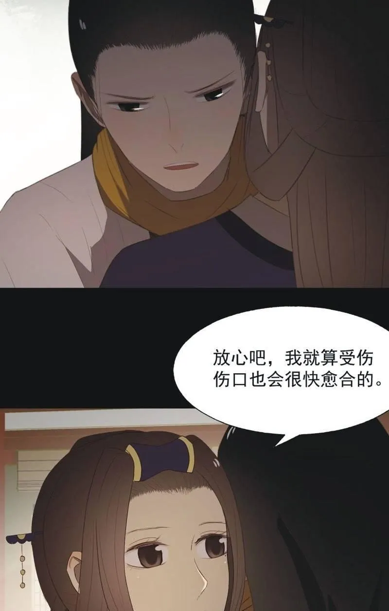 【八十二】不准胡来 第27页