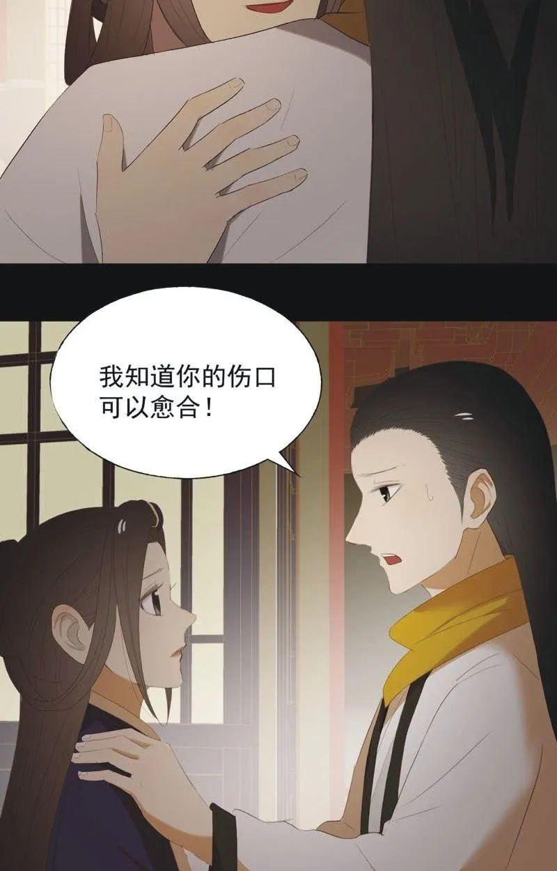 【八十二】不准胡来 第28页