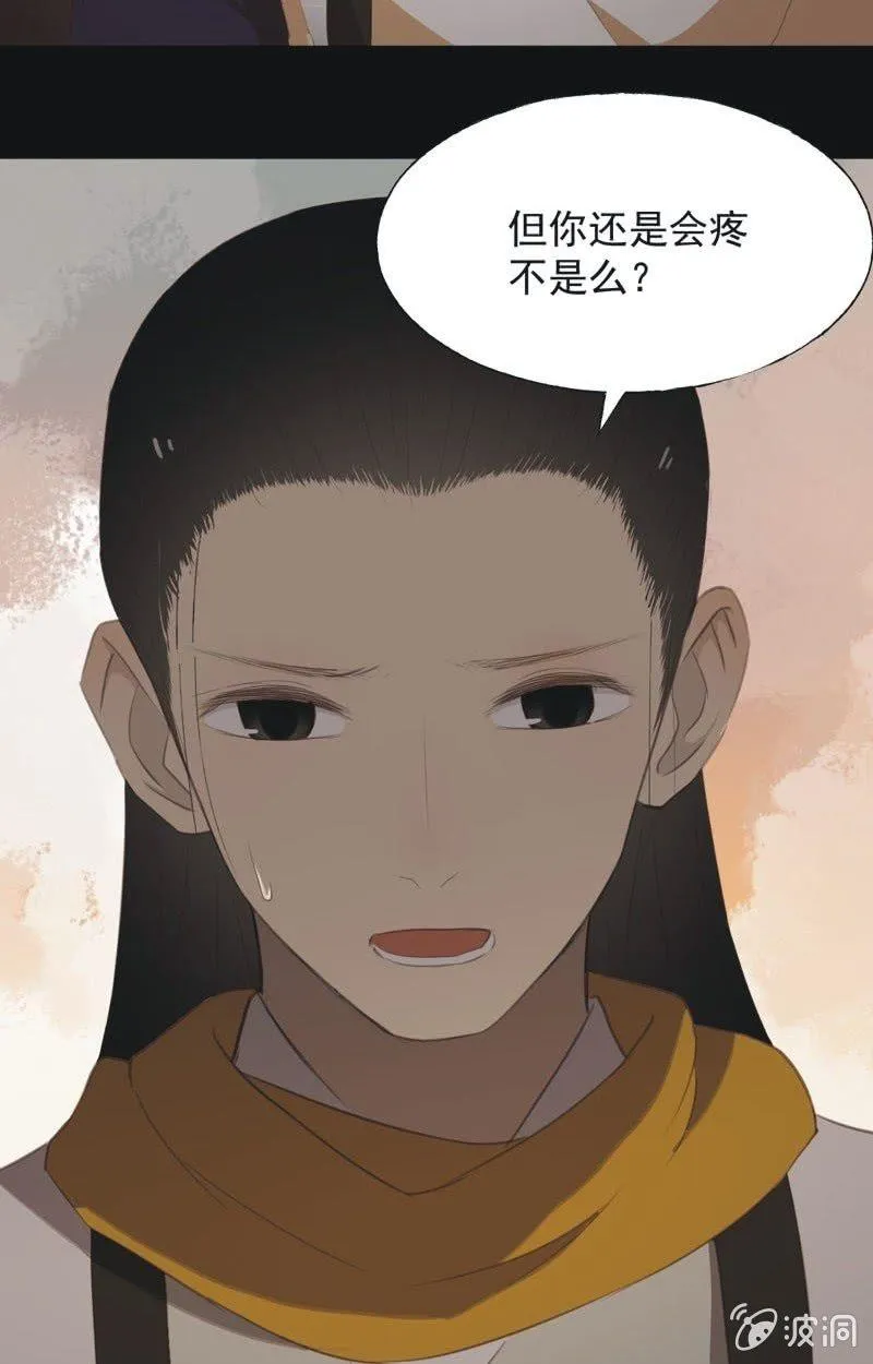 【八十二】不准胡来 第29页