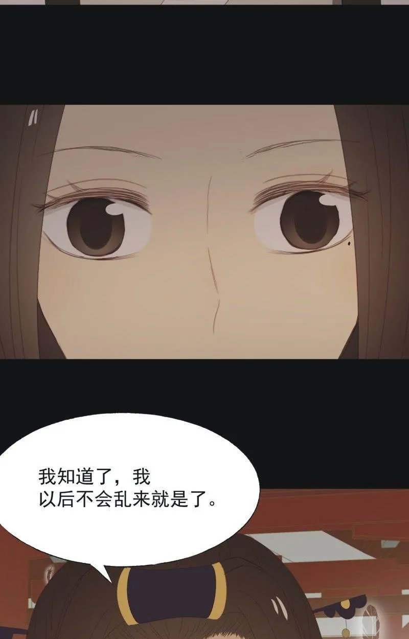 【八十二】不准胡来 第30页