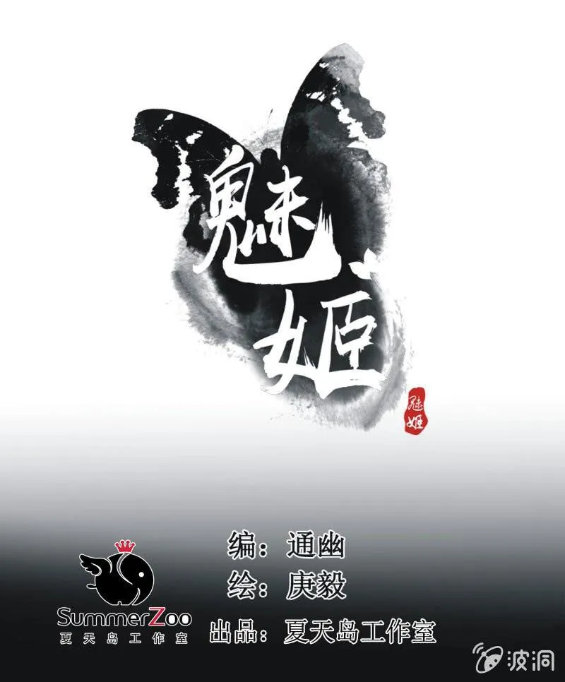 【八十三】解药 第1页