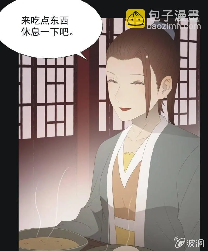 【八十三】解药 第5页