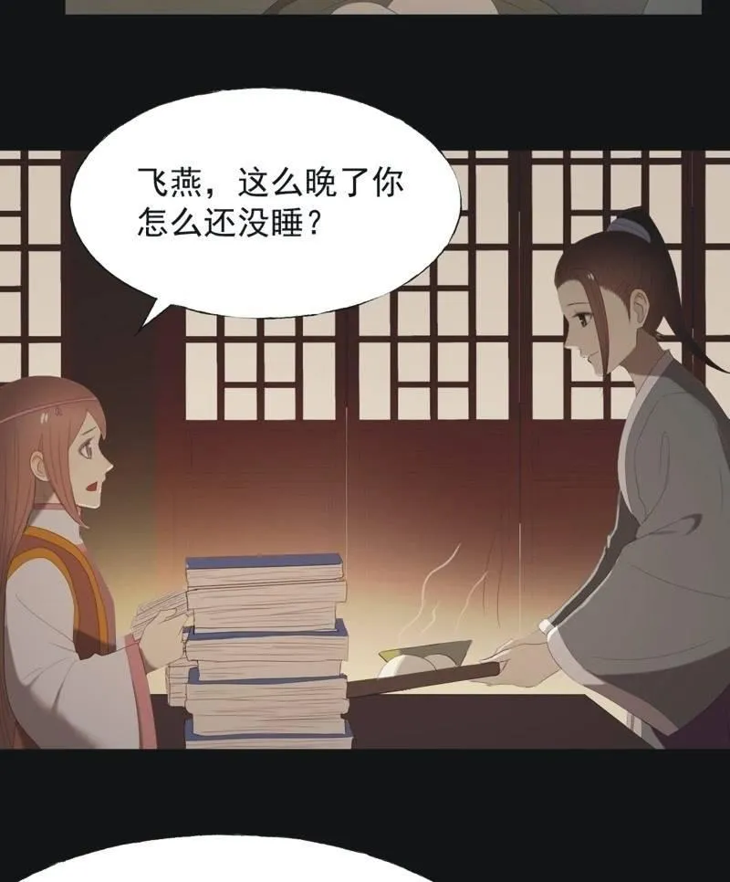 【八十三】解药 第6页