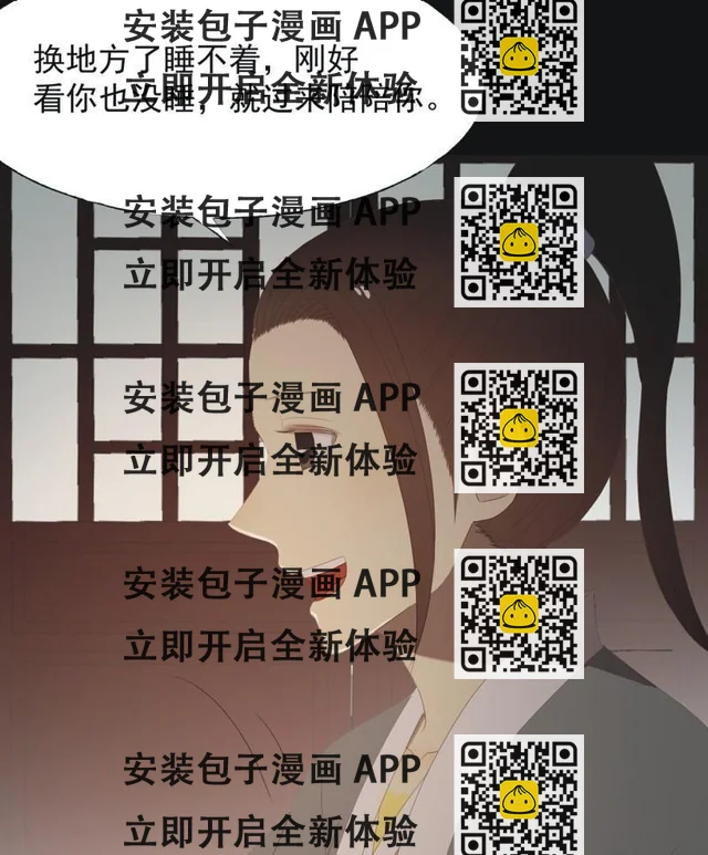 【八十三】解药 第7页