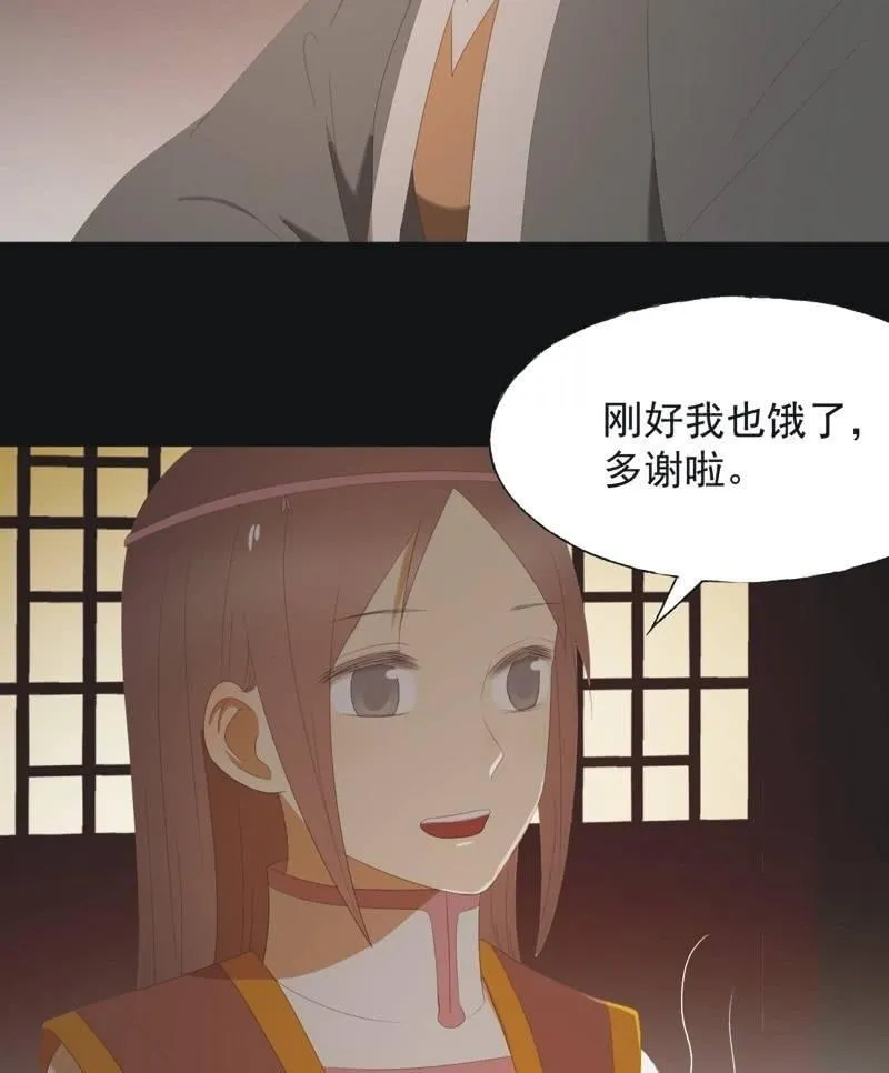 【八十三】解药 第8页