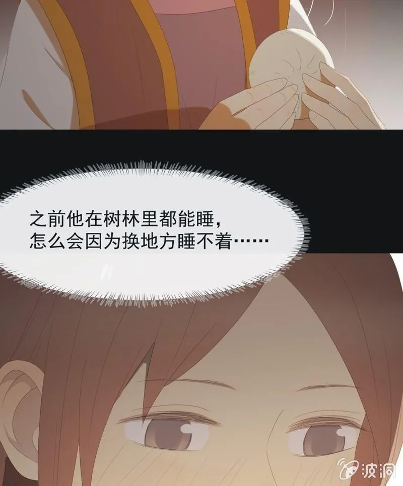 【八十三】解药 第9页
