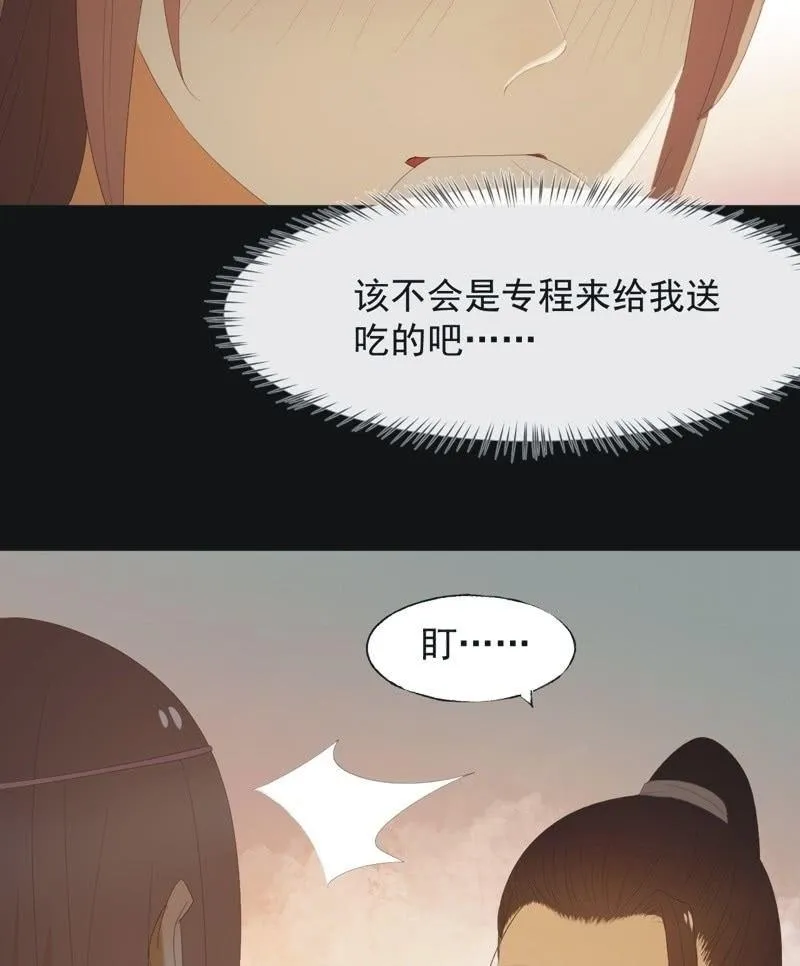 【八十三】解药 第10页