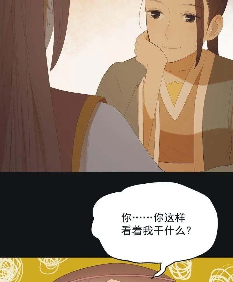 【八十三】解药 第11页