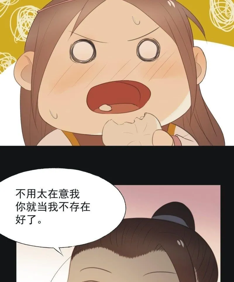 【八十三】解药 第12页