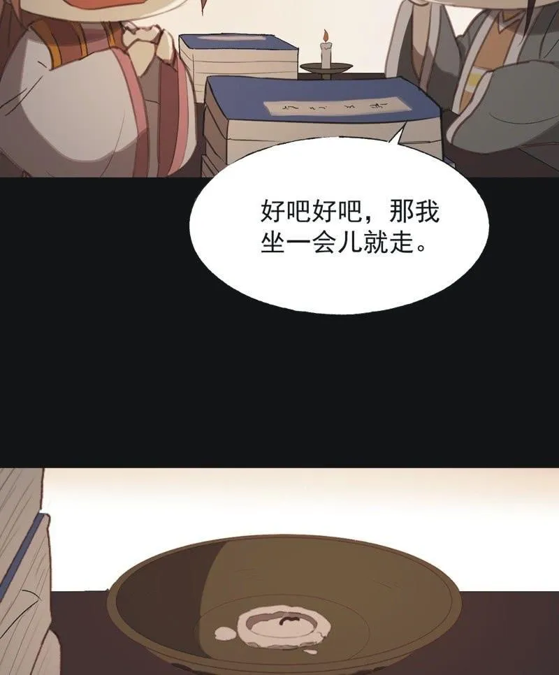 【八十三】解药 第14页