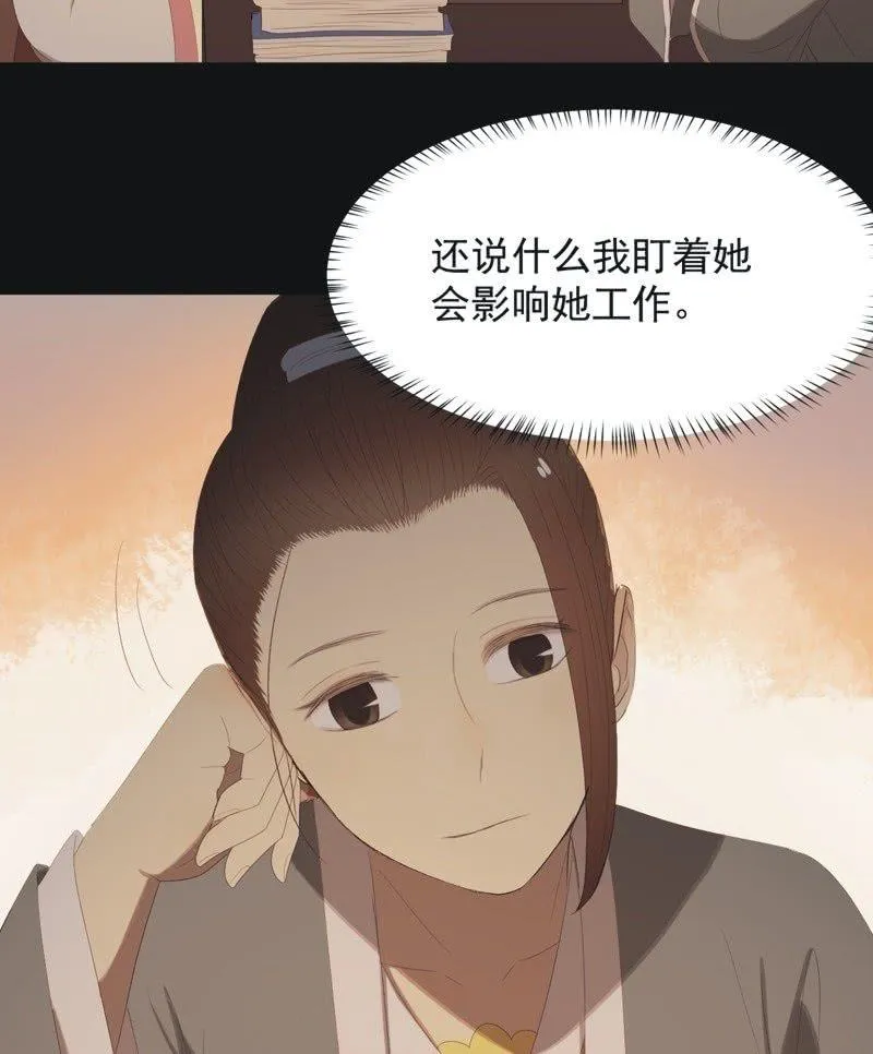 【八十三】解药 第16页