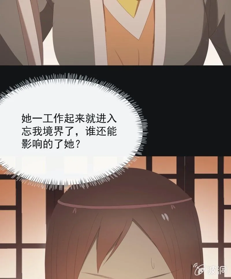 【八十三】解药 第17页
