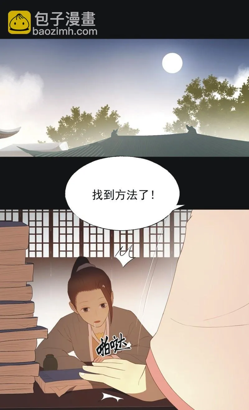 【八十三】解药 第19页