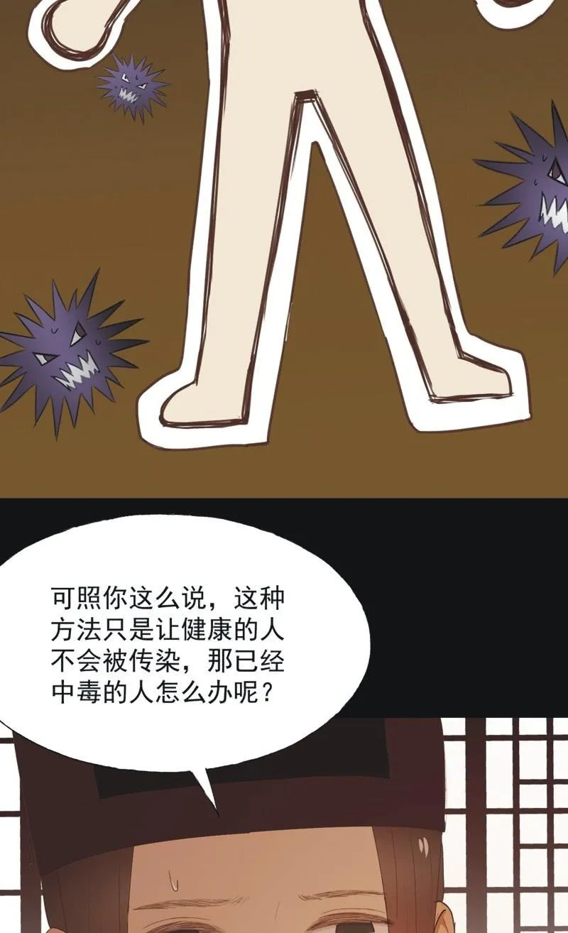【八十三】解药 第24页