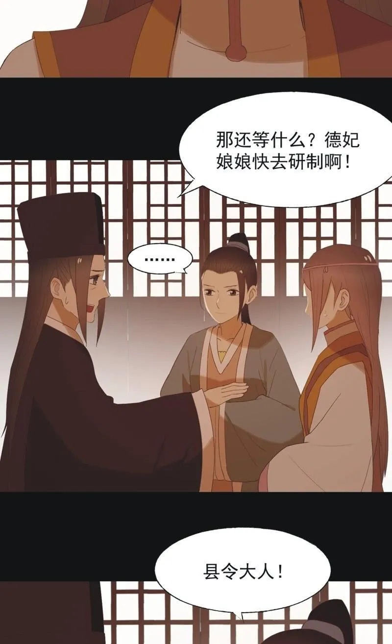 【八十三】解药 第26页
