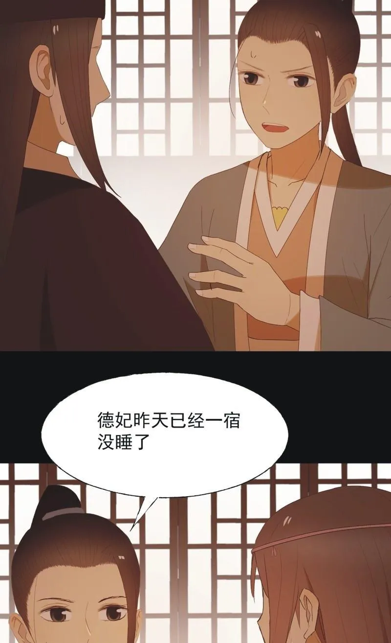 【八十三】解药 第27页