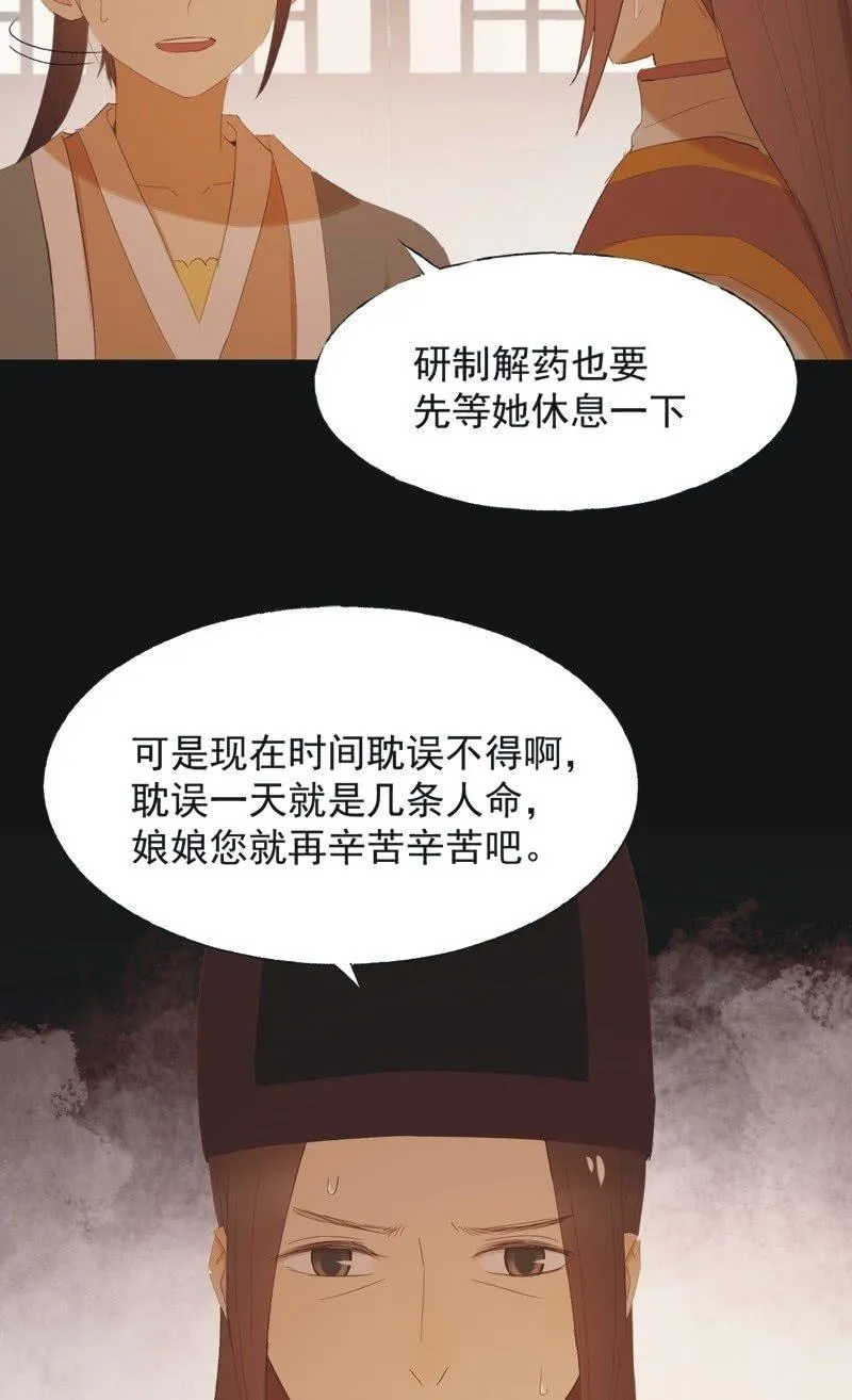 【八十三】解药 第28页