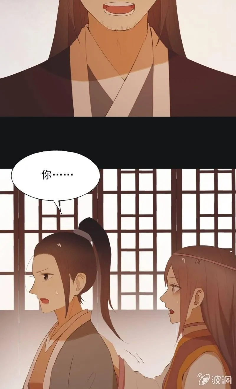 【八十三】解药 第29页