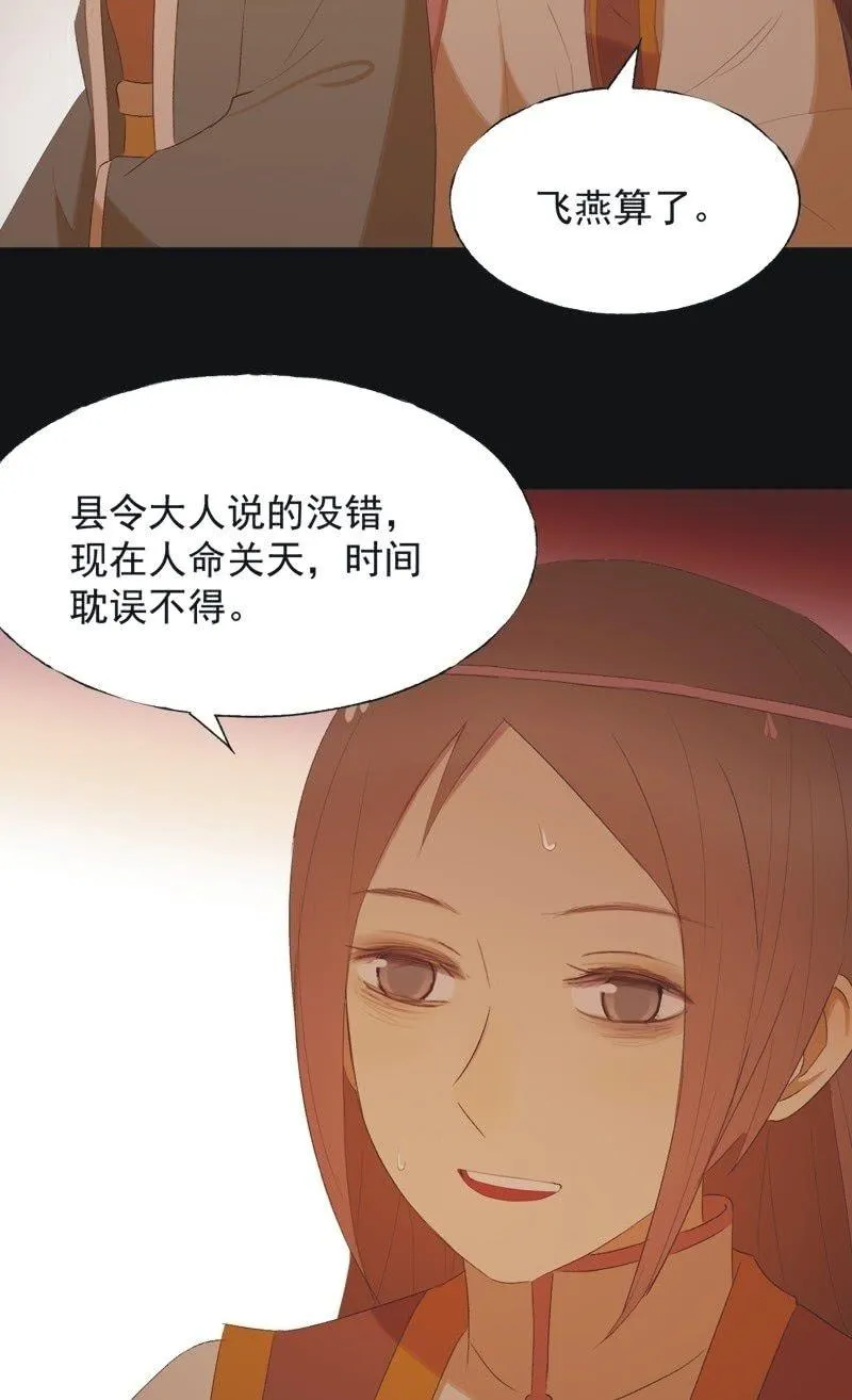 【八十三】解药 第30页