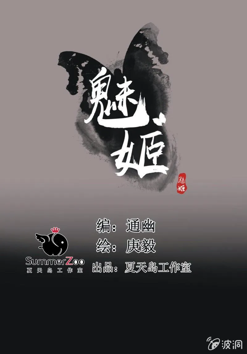【八十四】解药 第1页