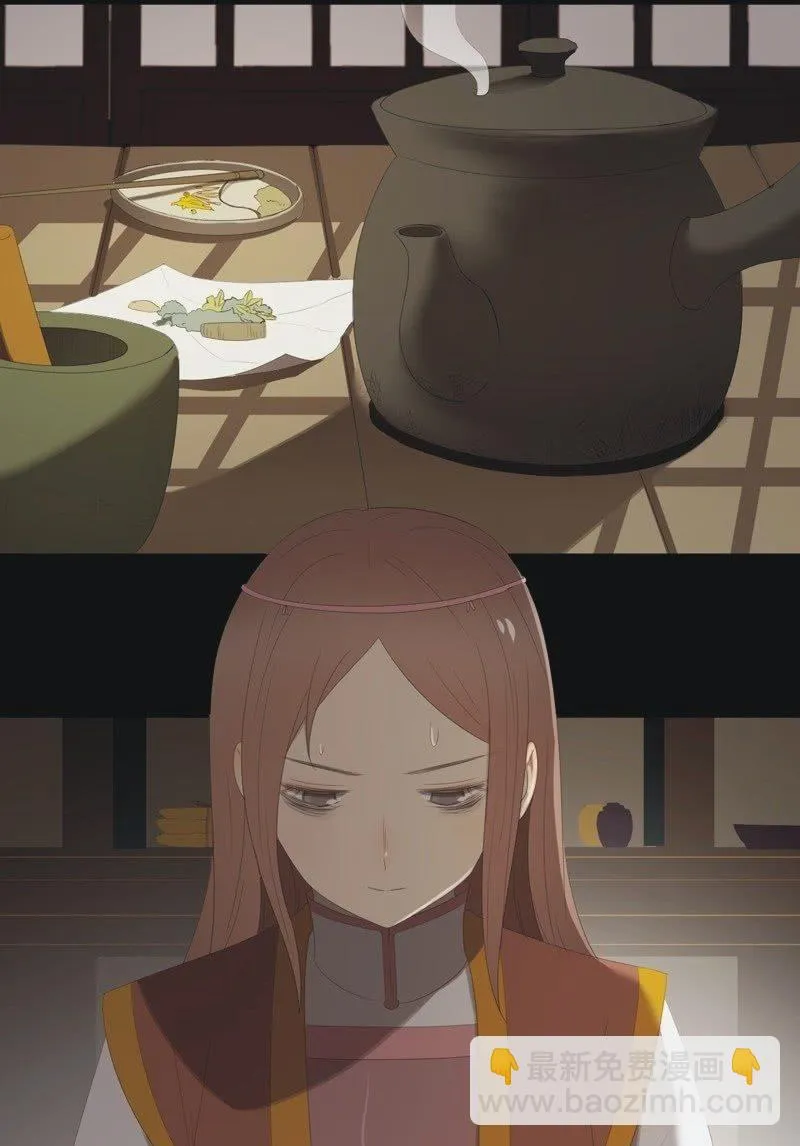 【八十四】解药 第2页