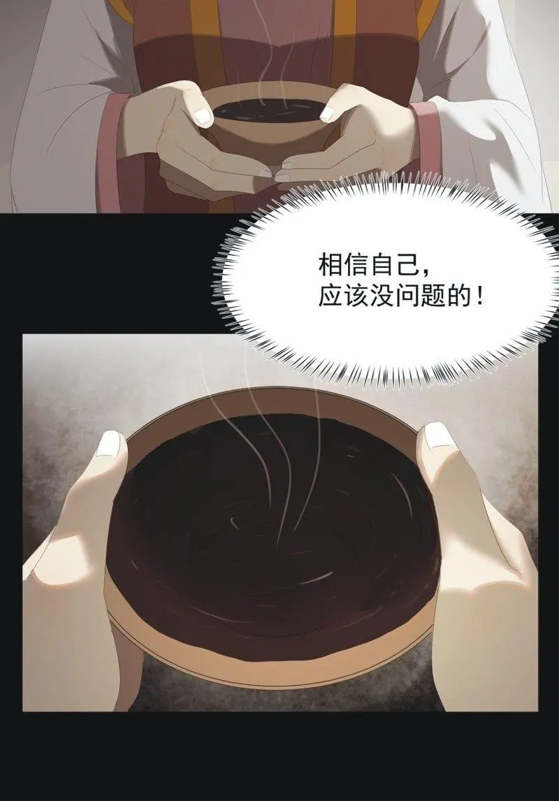 【八十四】解药 第3页