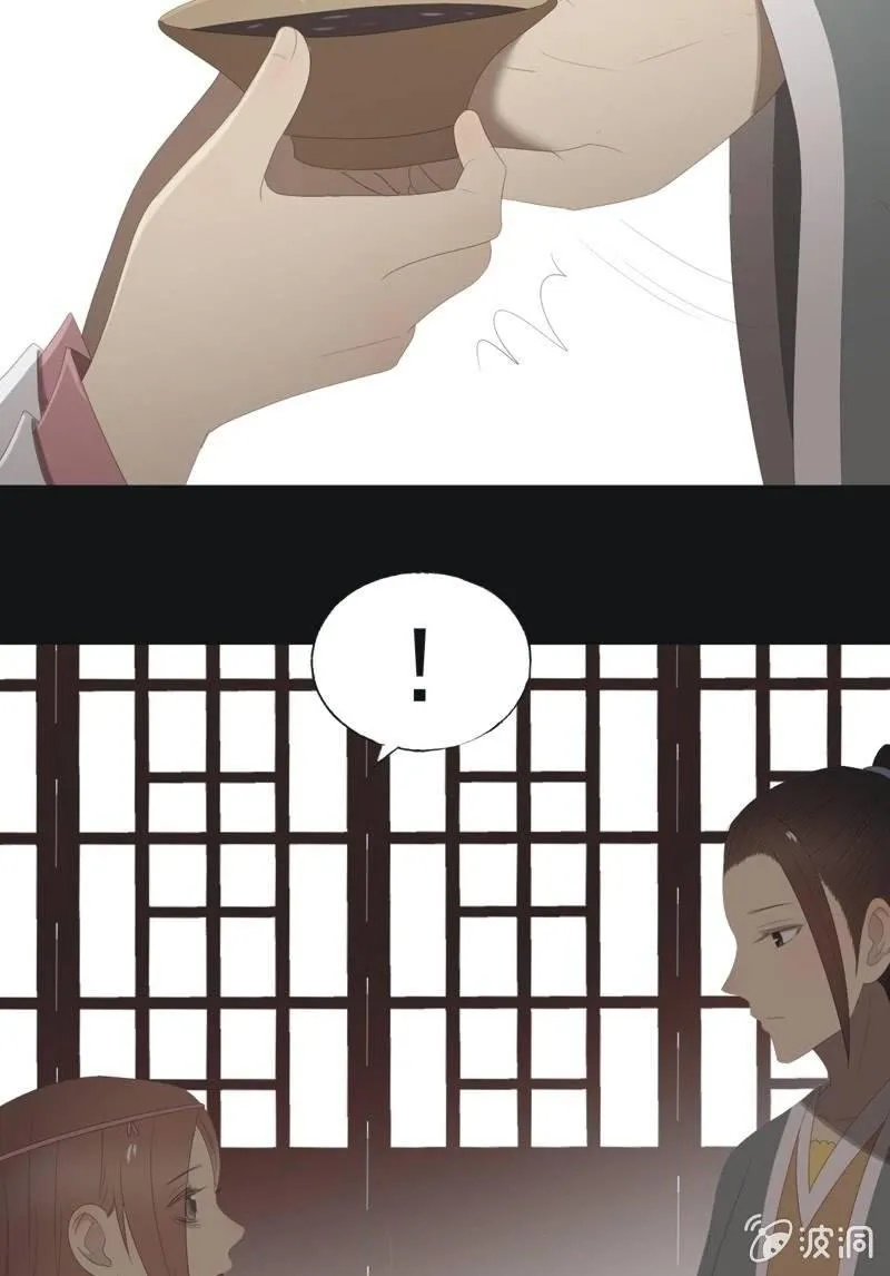 【八十四】解药 第5页