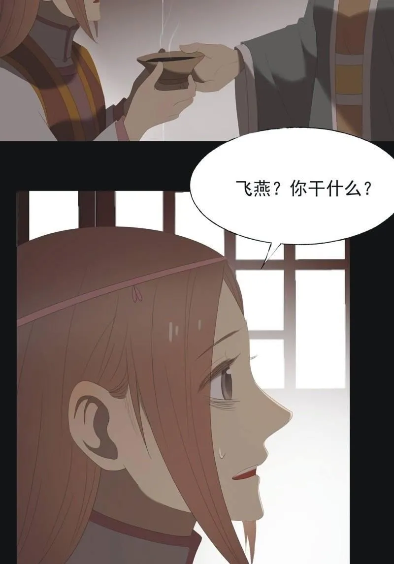 【八十四】解药 第6页