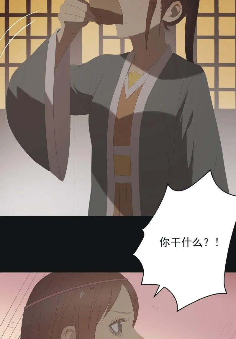 【八十四】解药 第10页