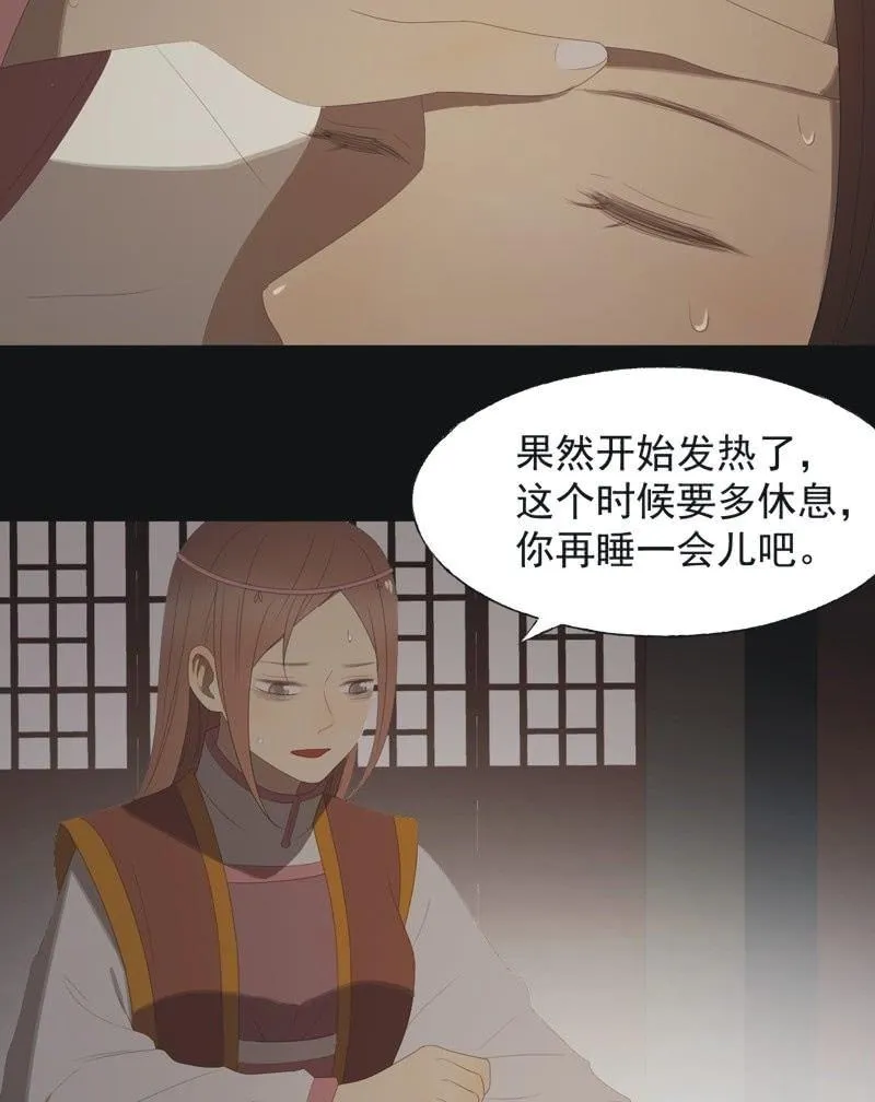 【八十四】解药 第14页