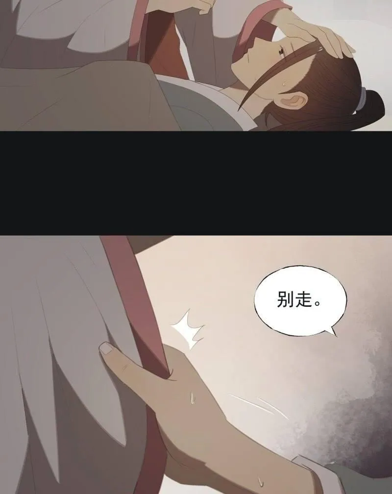 【八十四】解药 第15页