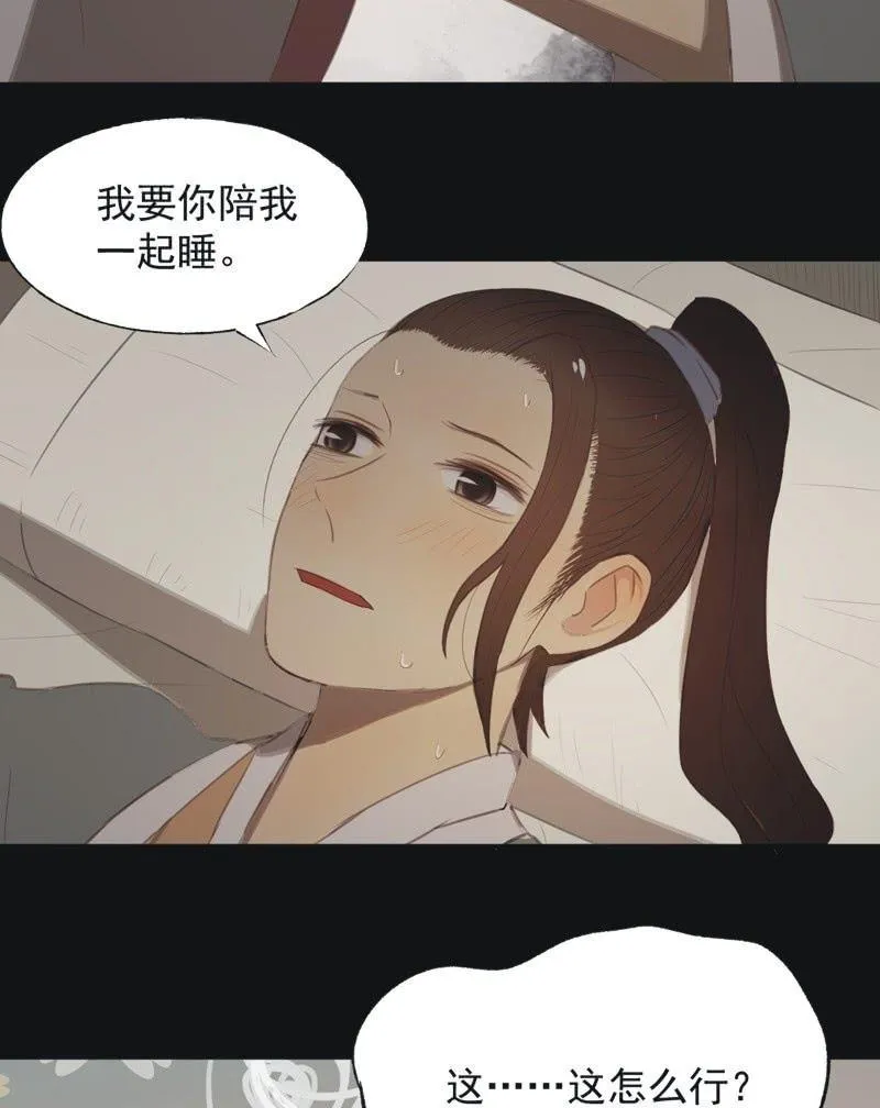 【八十四】解药 第16页