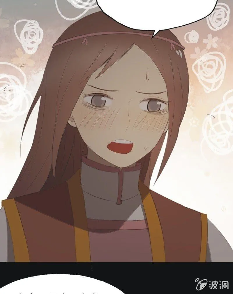 【八十四】解药 第17页