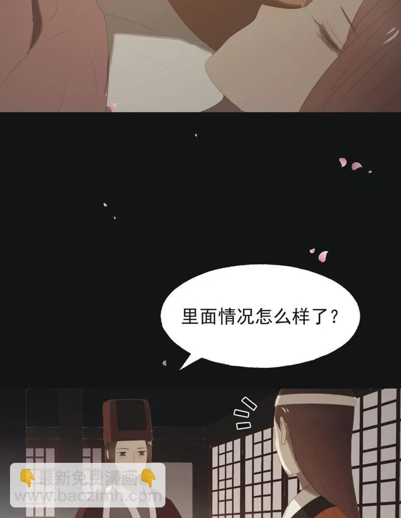 【八十四】解药 第23页