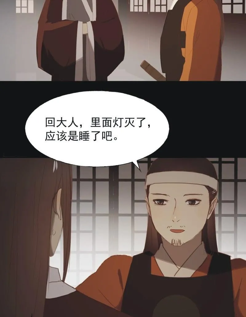 【八十四】解药 第24页