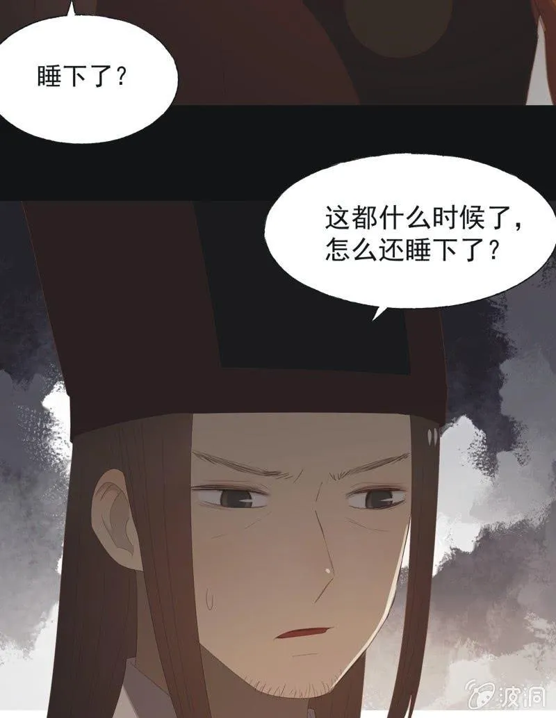 【八十四】解药 第25页