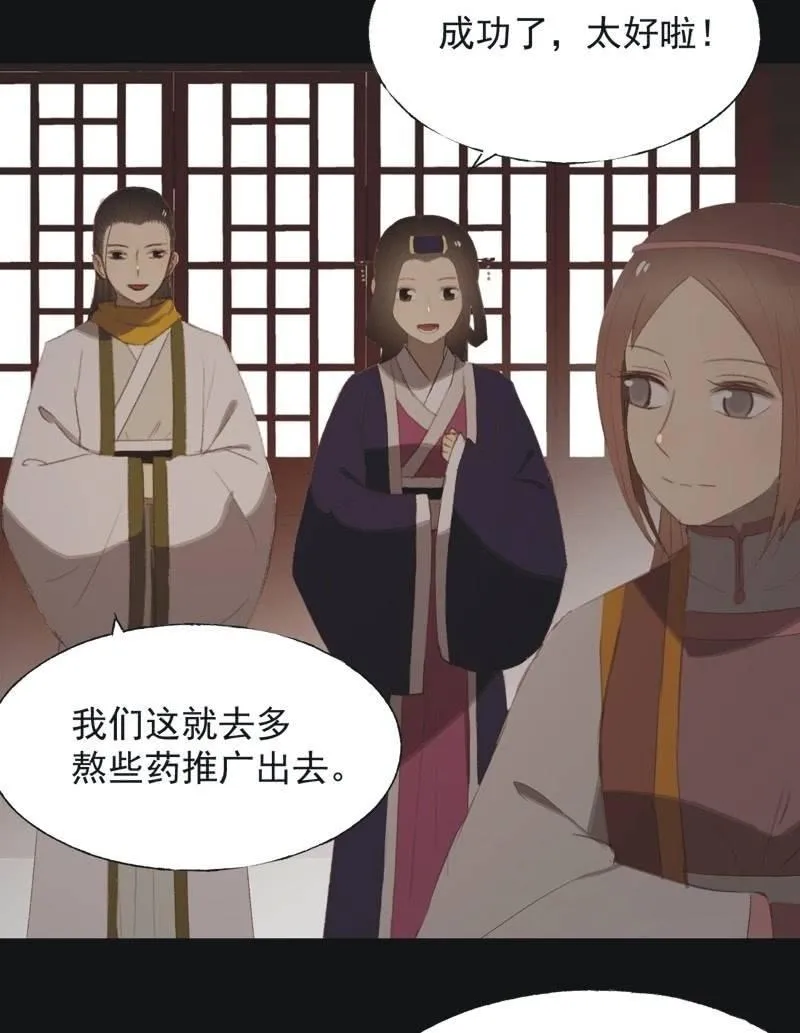 【八十四】解药 第28页