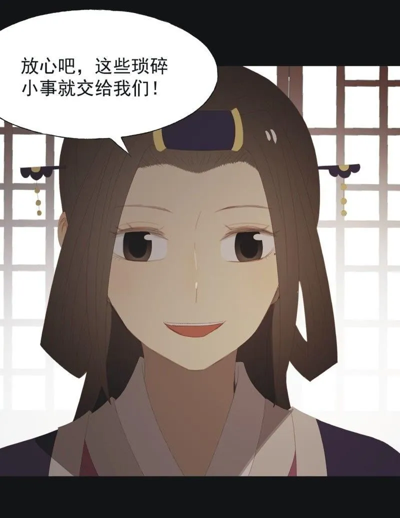 【八十四】解药 第30页