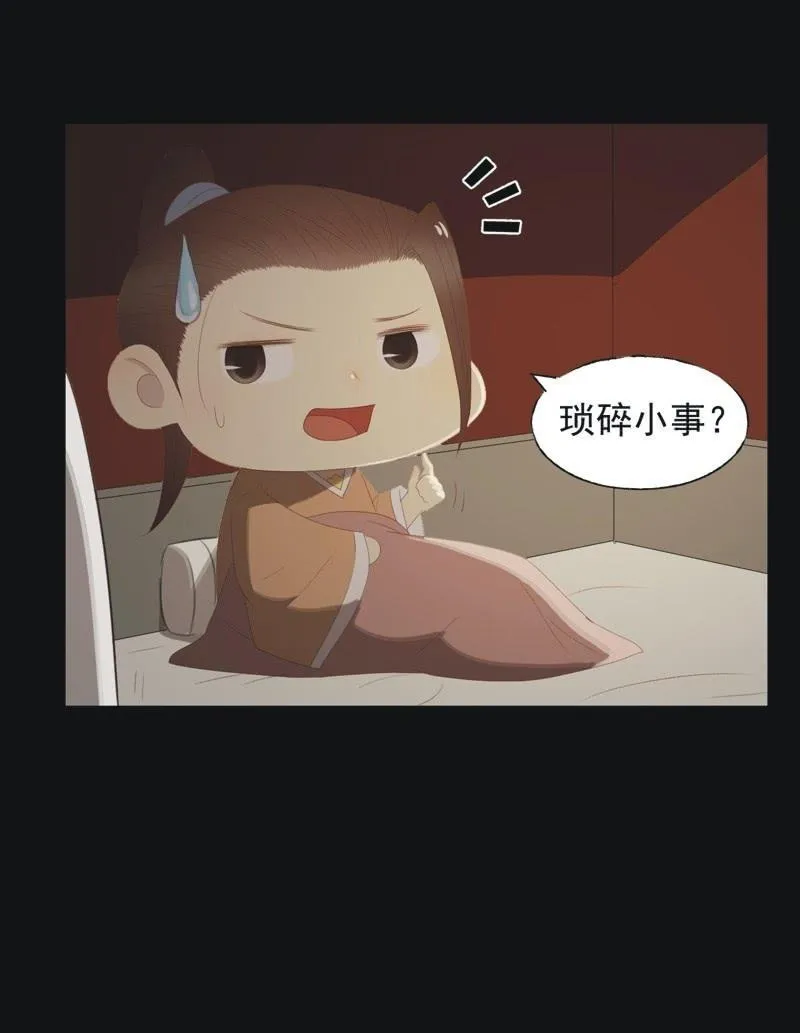【八十四】解药 第31页